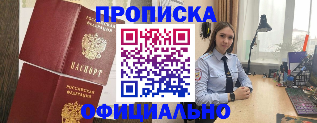 пропишу в квартире в Дмитрове