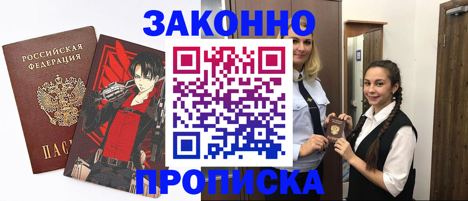 миграционный учет в Дмитрове