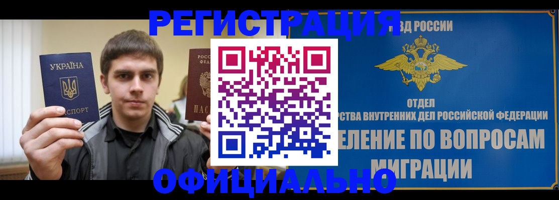 временная регистрация гарантия в Дмитрове