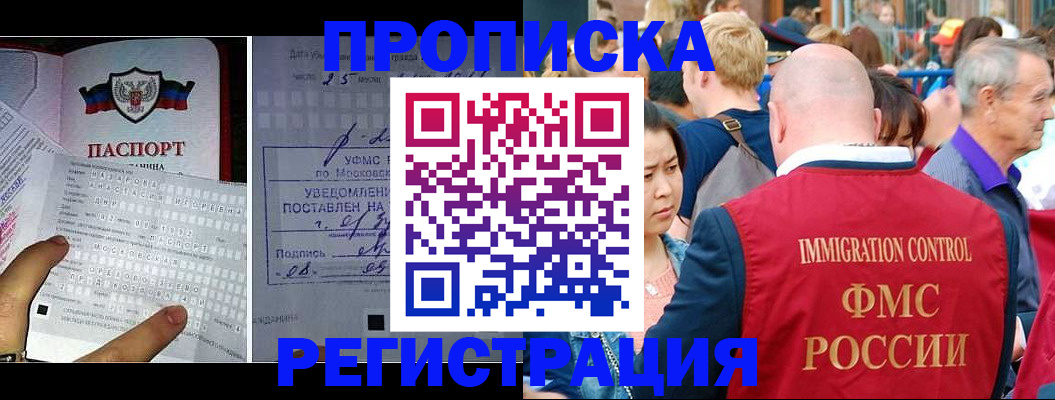 миграционный учет в Дмитрове